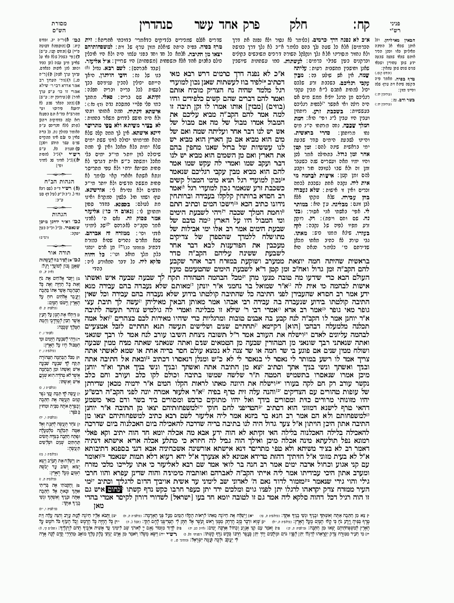 Sanhedrin - Daf 109
