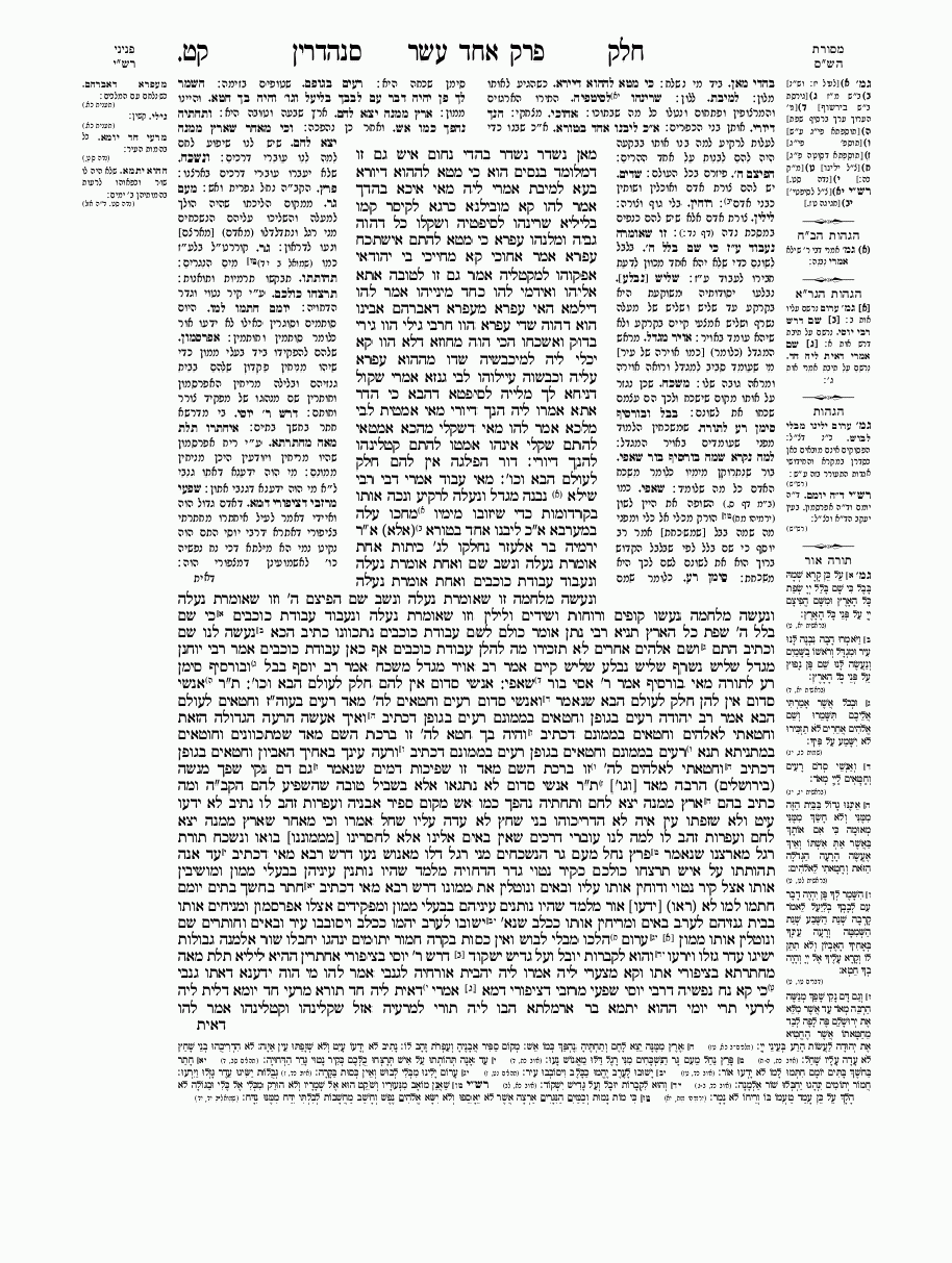 Sanhedrin - Daf 109