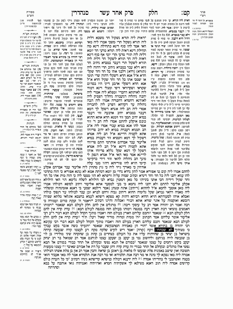 Sanhedrin - Daf 109