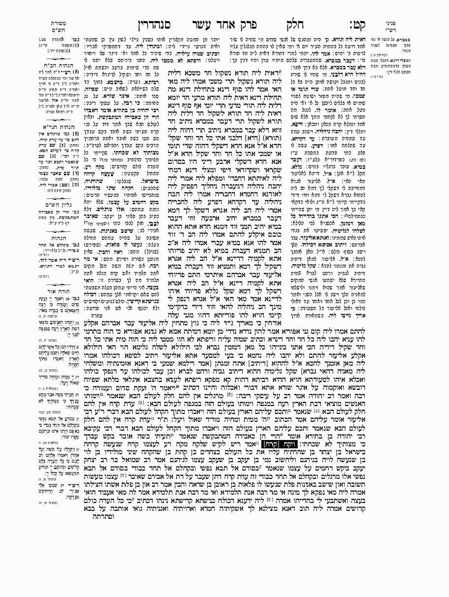 Sanhedrin - Daf 110