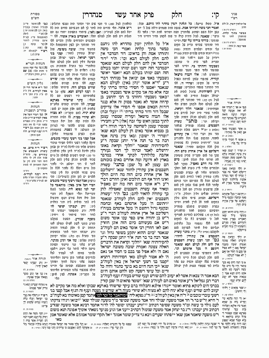 Sanhedrin - Daf 110