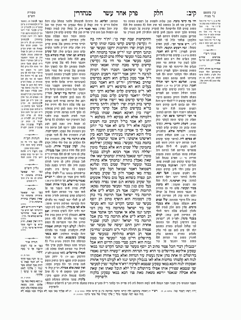 Sanhedrin - Daf 112