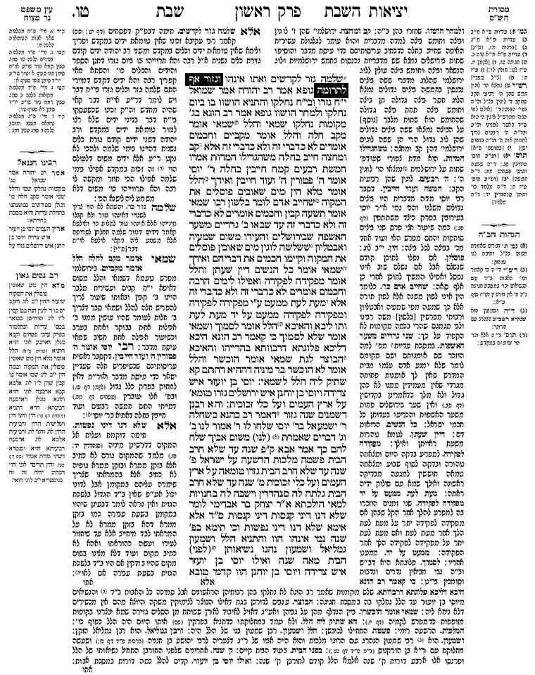 Chabbat - Daf 14