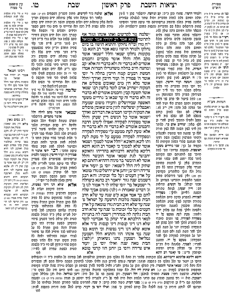 Chabbat - Daf 15