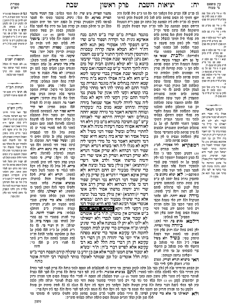 Chabbat - Daf 18