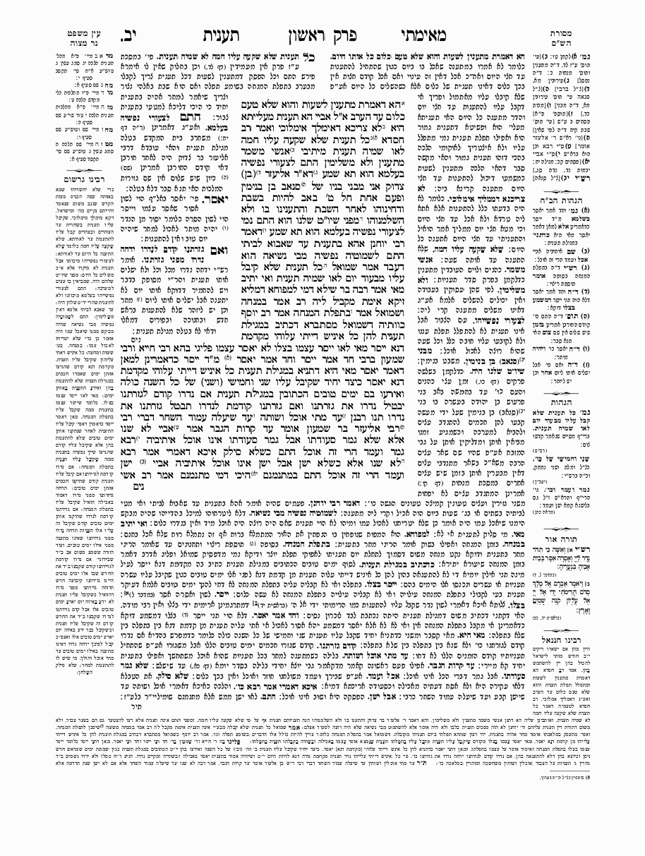 Ta'anit - Daf 12