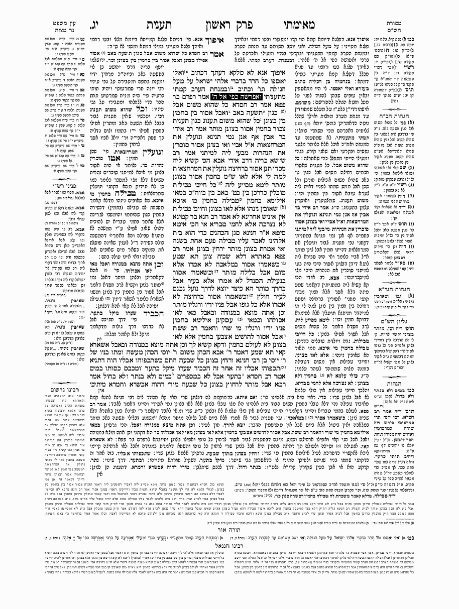 Ta'anit - Daf 12