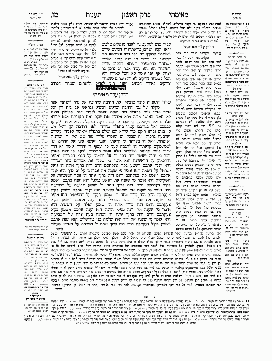 Ta'anit - Daf 14