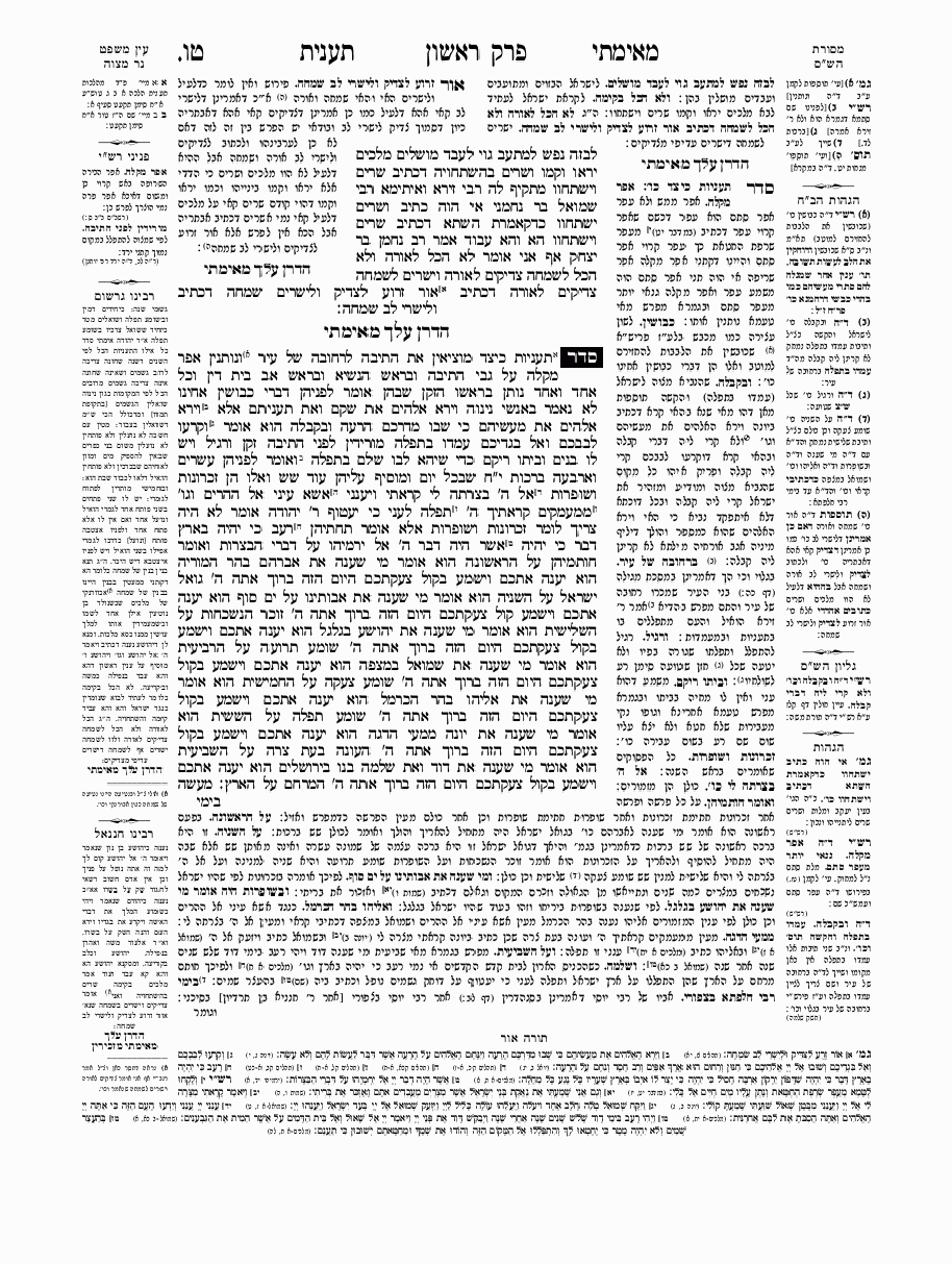 Ta'anit - Daf 15
