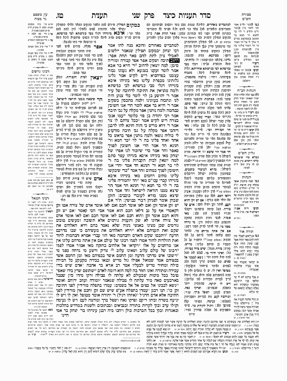Ta'anit - Daf 16