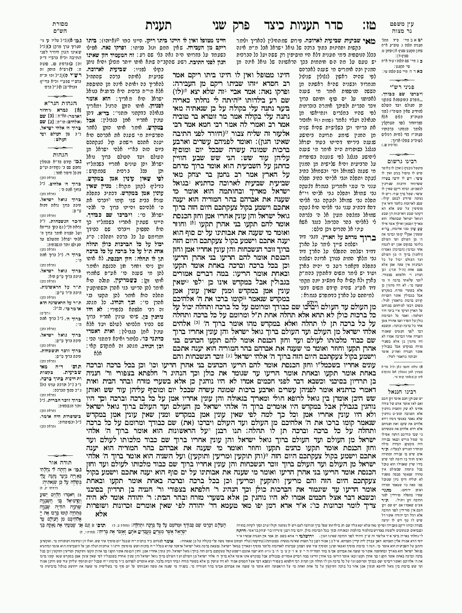 Ta'anit - Daf 16