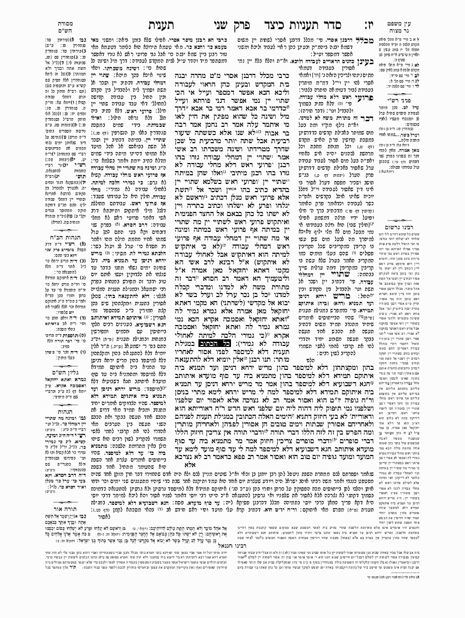 Ta'anit - Daf 18