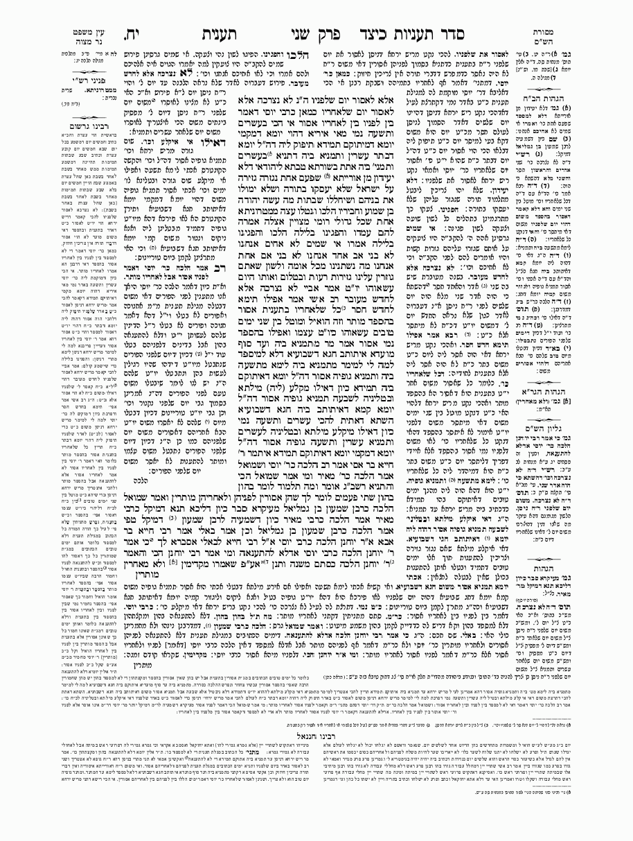 Ta'anit - Daf 18