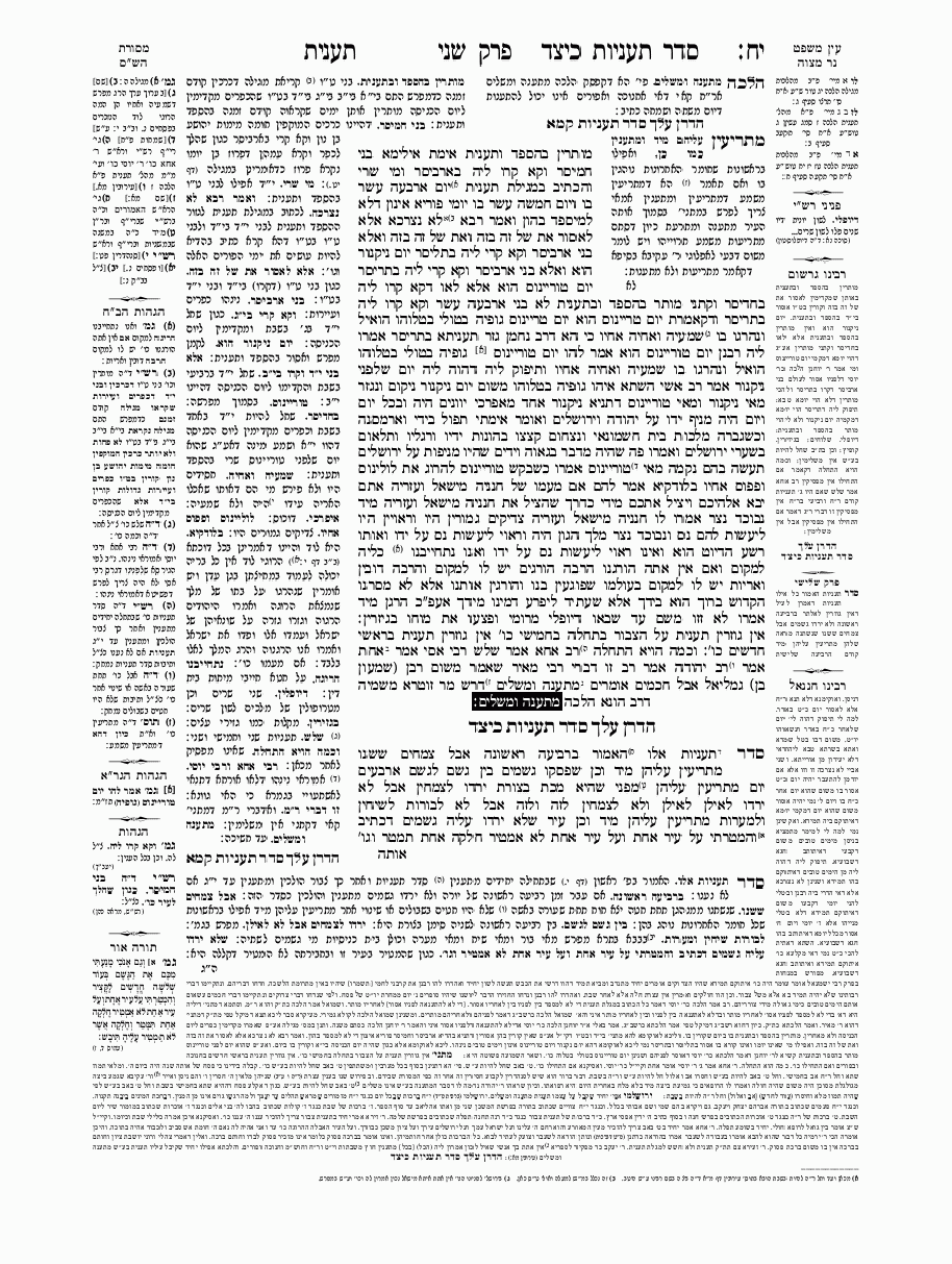 Ta'anit - Daf 18