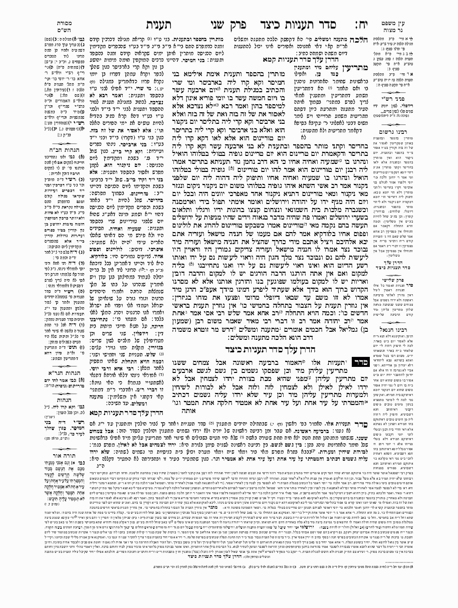 Ta'anit - Daf 19