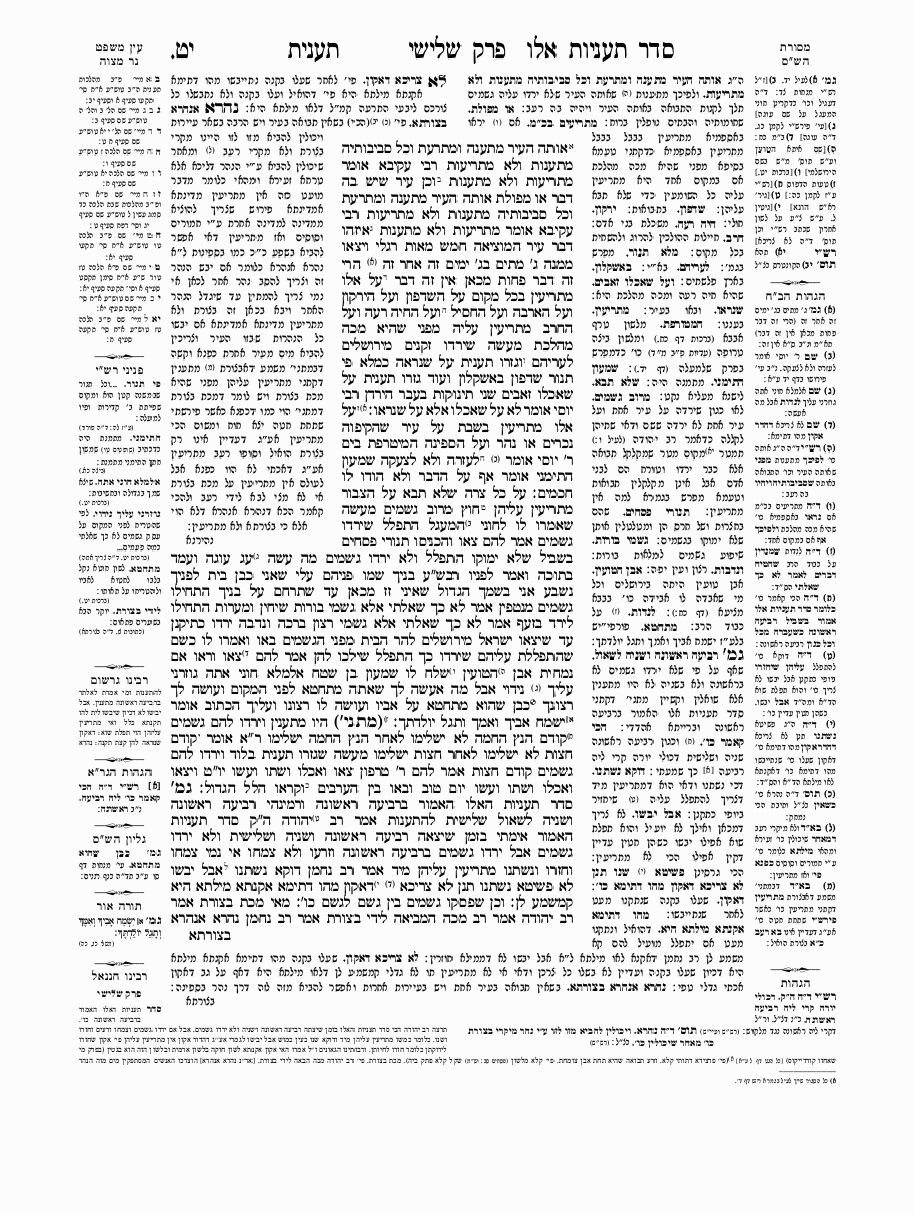 Ta'anit - Daf 19