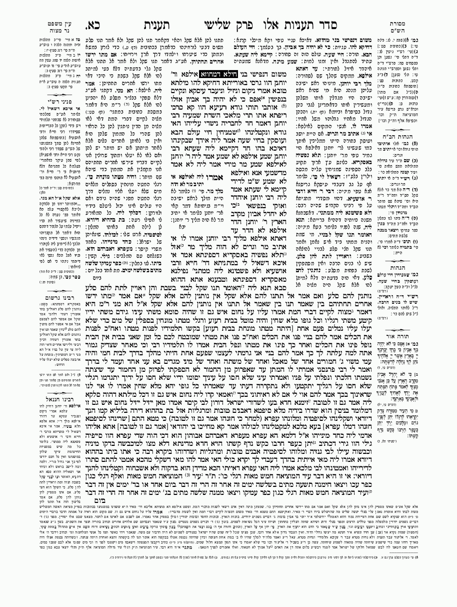 Ta'anit - Daf 20