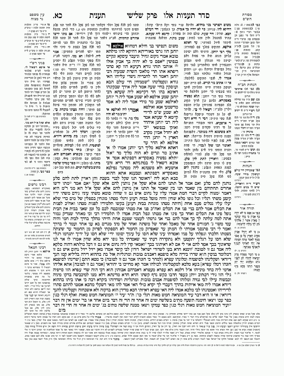 Ta'anit - Daf 21