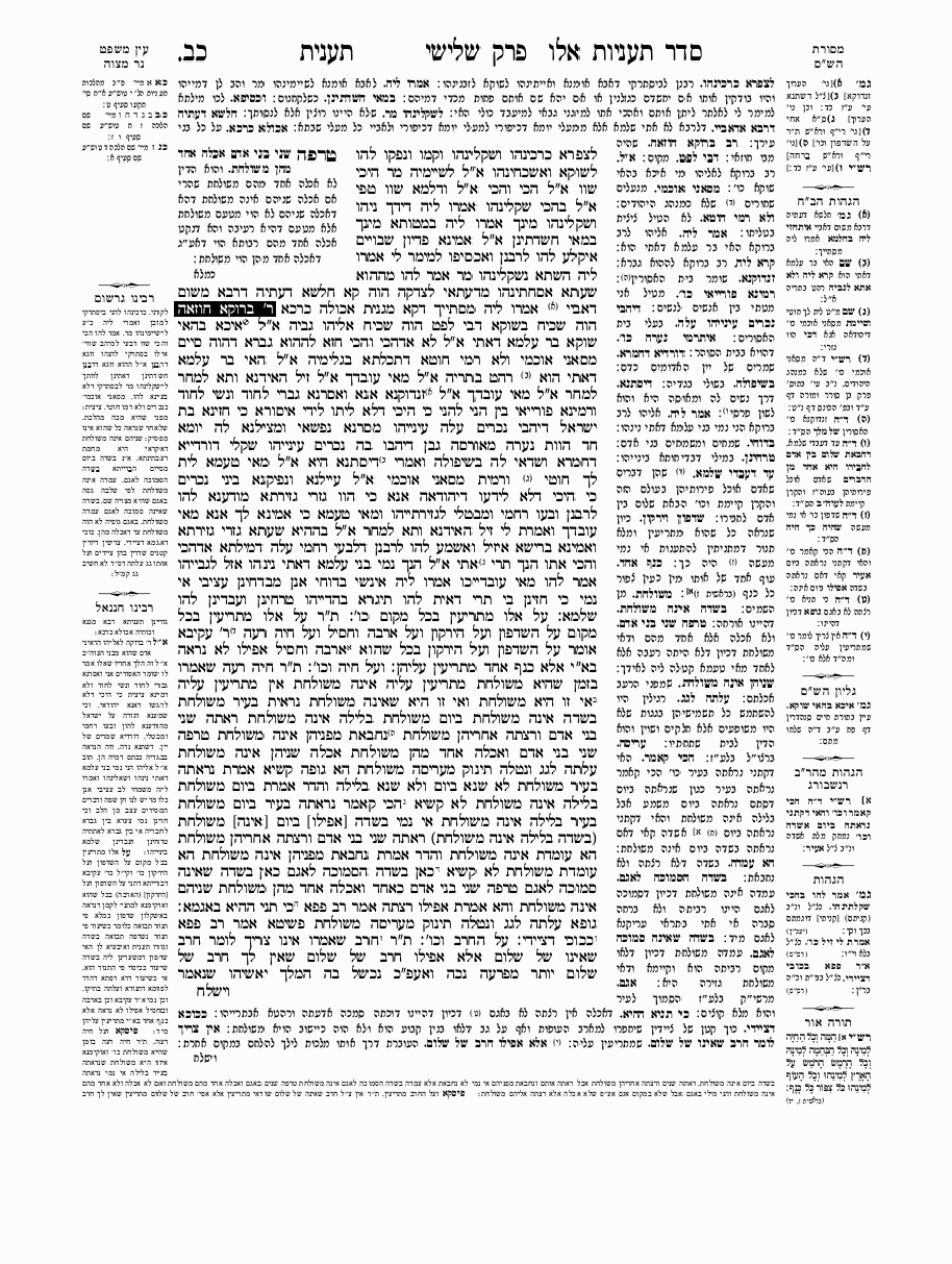Ta'anit - Daf 22
