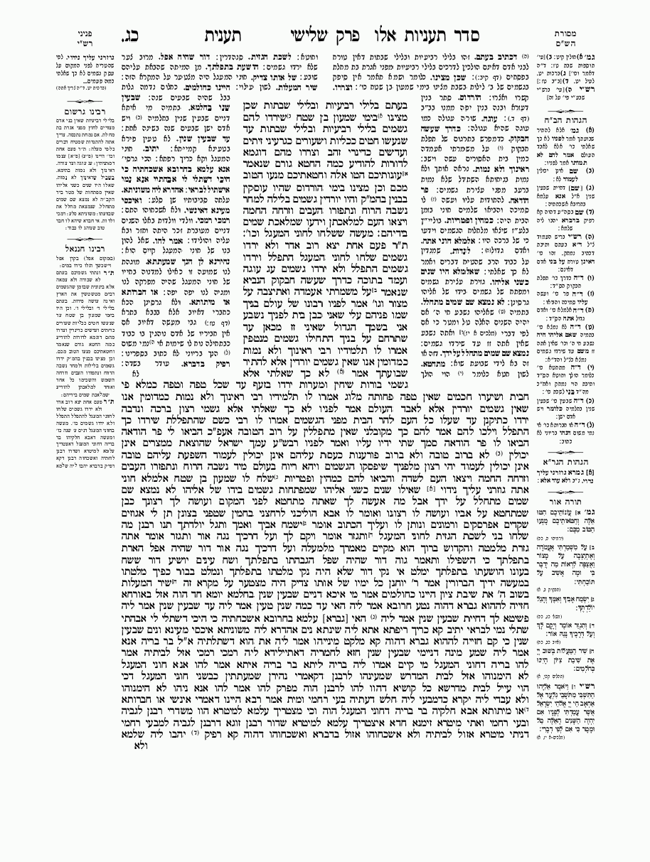 Ta'anit - Daf 23