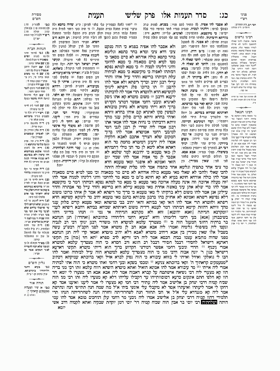 Ta'anit - Daf 23
