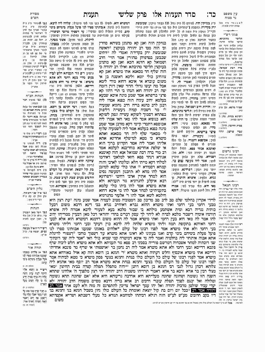 Ta'anit - Daf 25