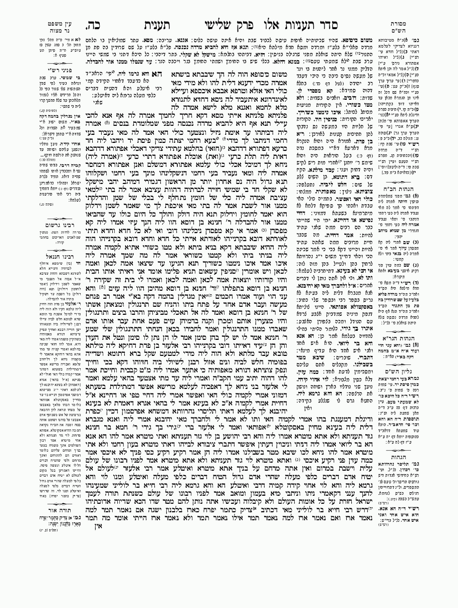 Ta'anit - Daf 25