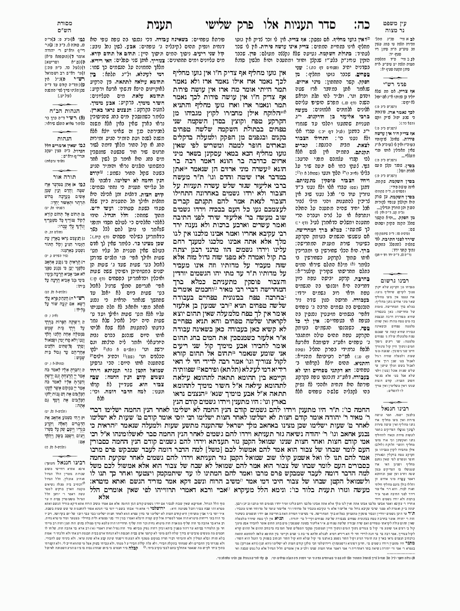 Ta'anit - Daf 25