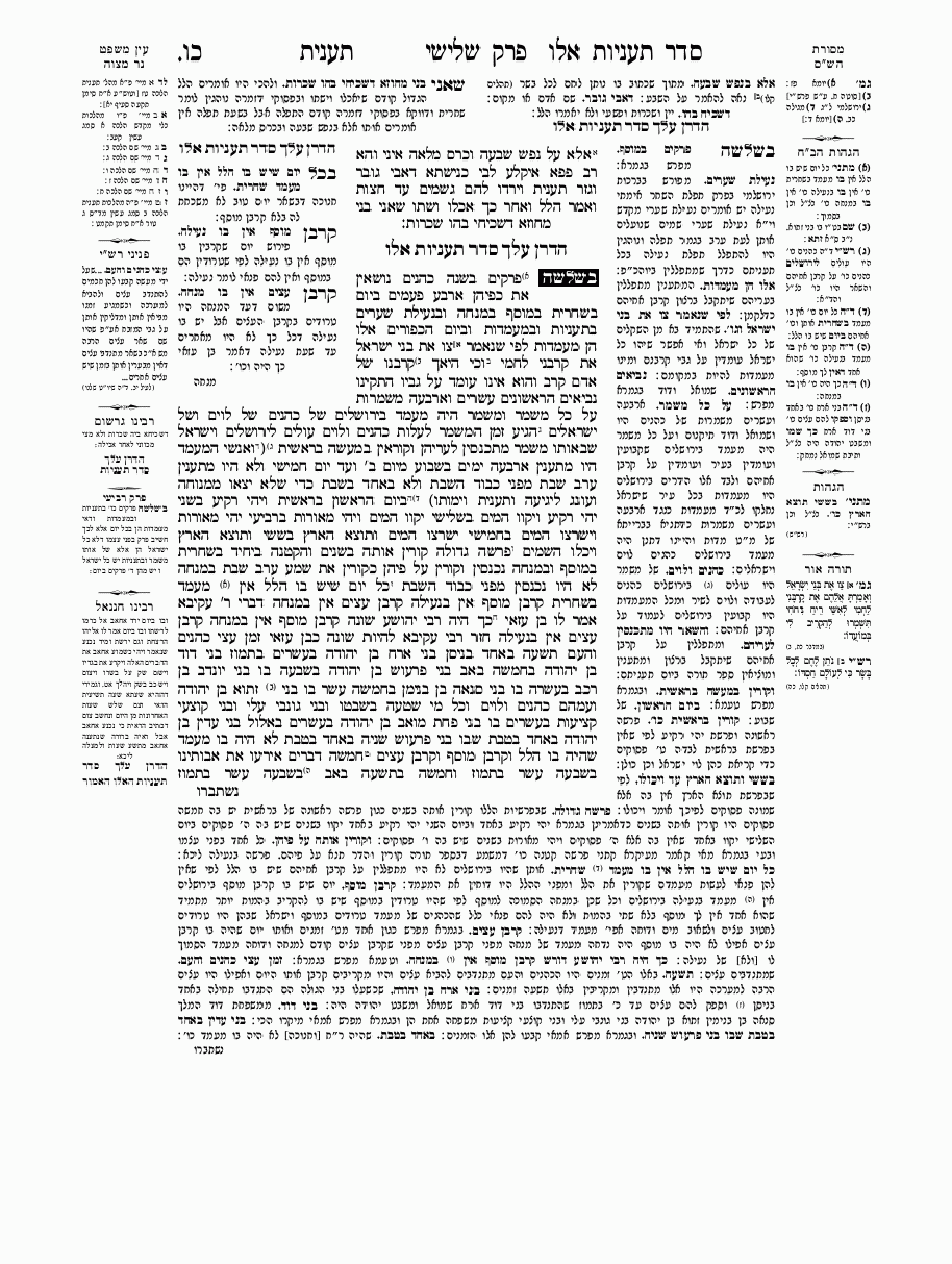 Ta'anit - Daf 26