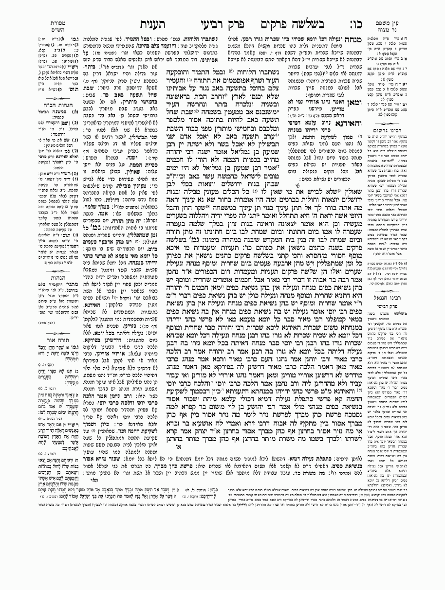 Ta'anit - Daf 26