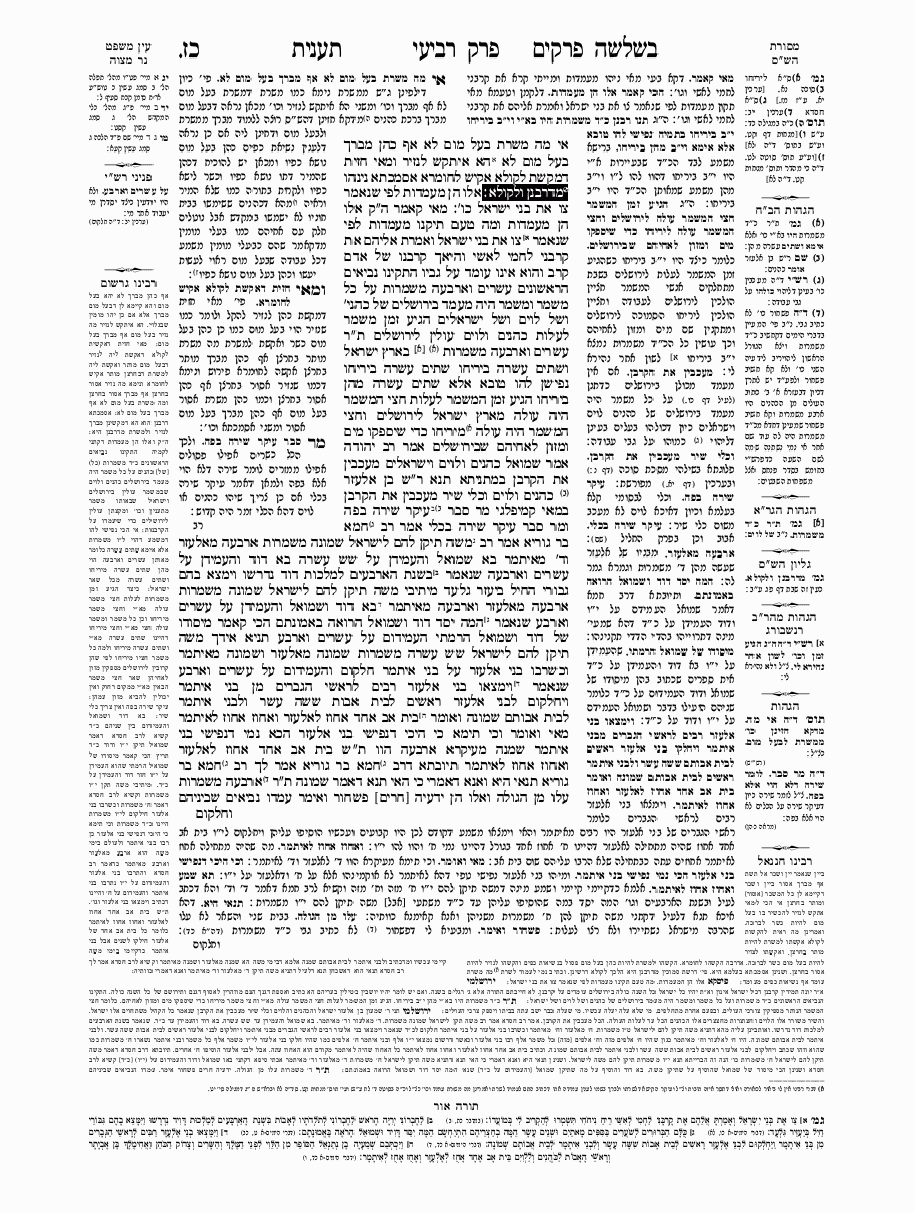 Ta'anit - Daf 26