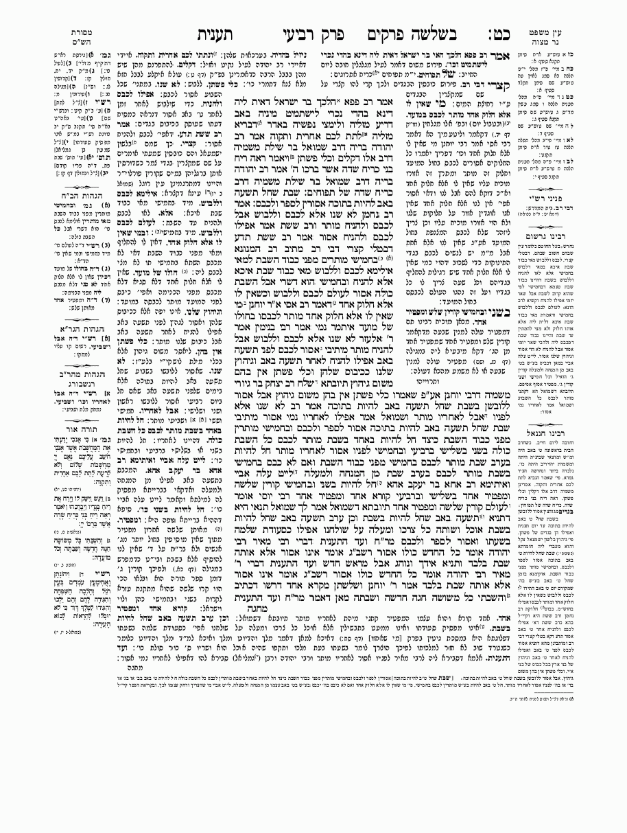 Ta'anit - Daf 29